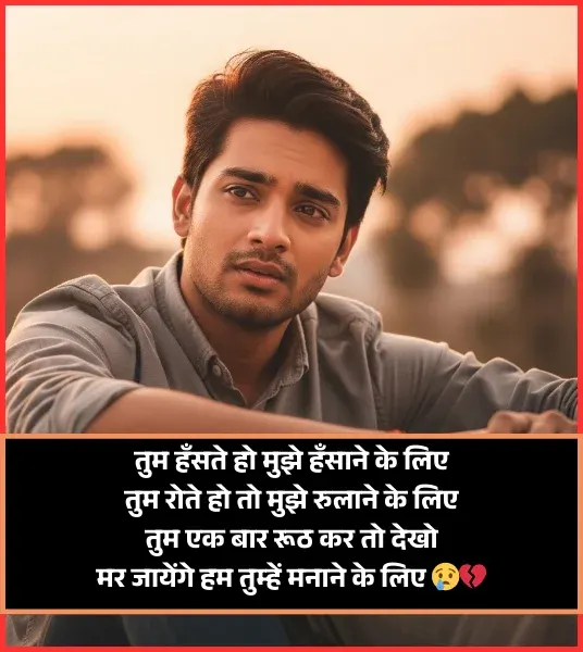 Sorry Shayari for Gf