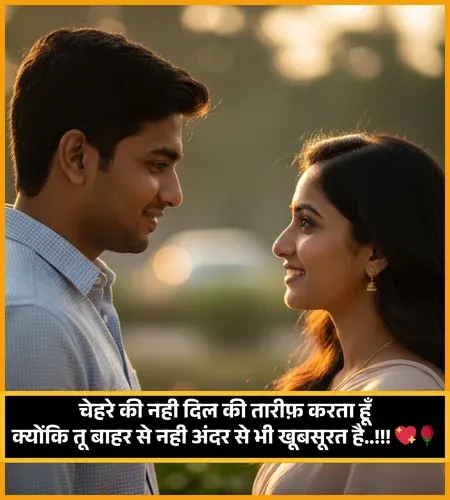 Tareef Shayari Tareef Shayari