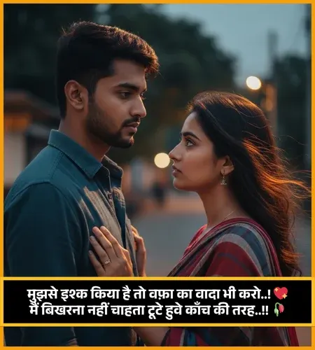 True Love Love Shayari True Love Love Shayari