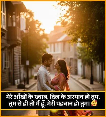 True Love Romantic Pyar Bhari Shayari