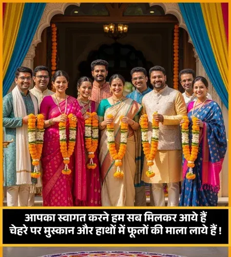 Welcome Shayari Welcome Shayari