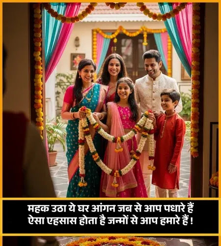 Welcome Shayari Welcome Shayari