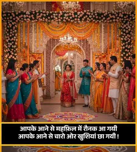 Welcome Shayari Welcome Shayari