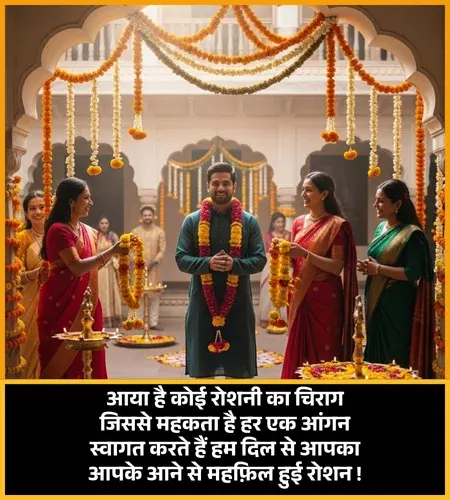 Welcome Shayari Welcome Shayari