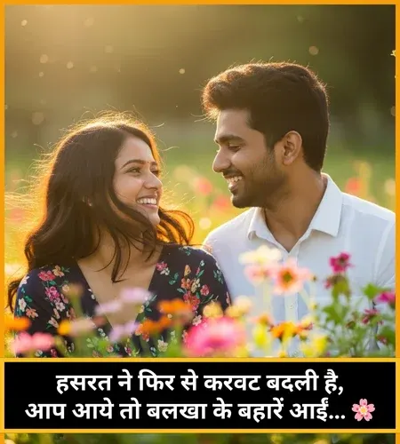 Welcome Shayari for Anchoring Welcome Shayari for Anchoring