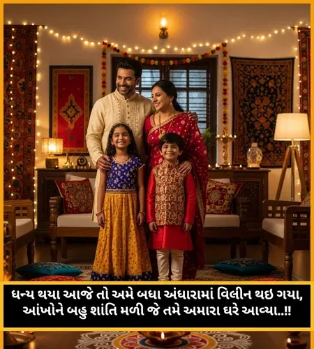 Welcome Shayari in Gujarati Welcome Shayari in Gujarati