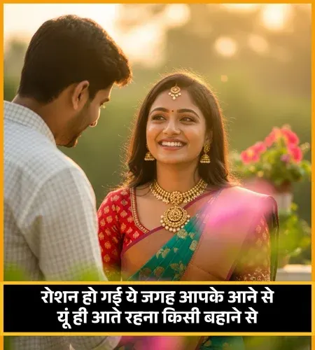 Welcome Shayari Welcome Shayari