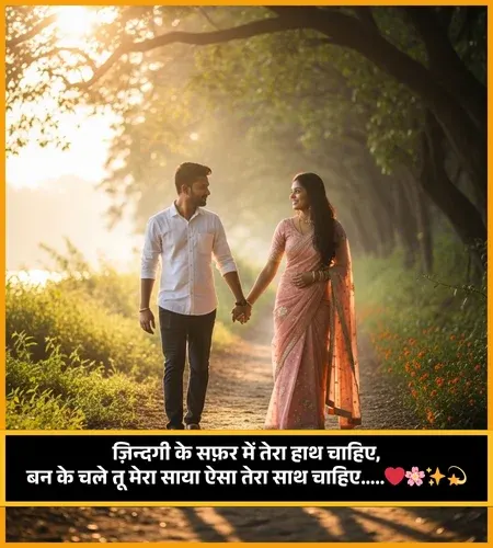Wife Ke Liye Pyar Bhari Shayari