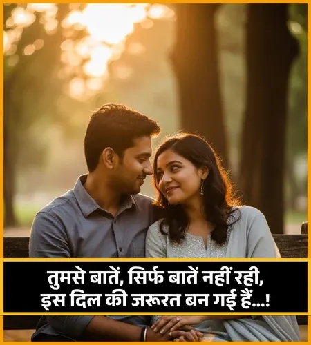 Yaad Miss You Shayari