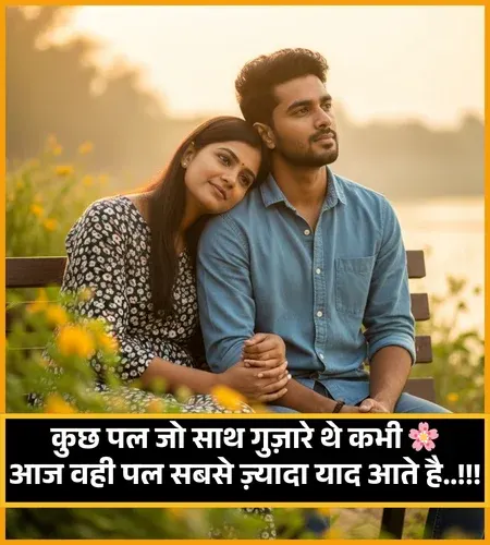Yaad Shayari
