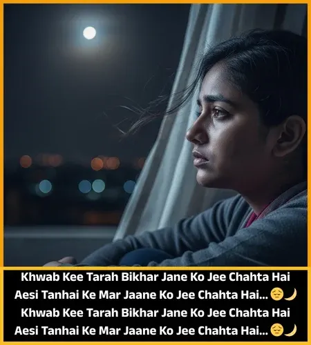 Alone Shayari in English