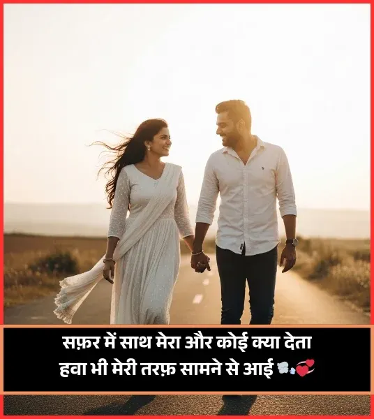 Zindagi Ka Safar Shayari